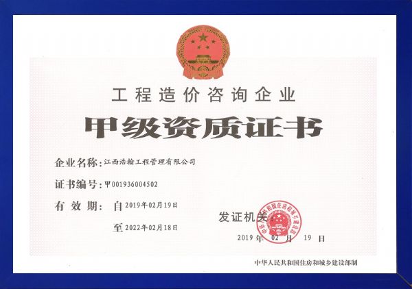 ���������ѯ��ҵ�׼�����֤��