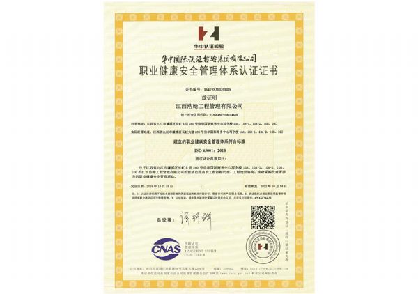 ��ҵ������ȫ������ϵ��֤֤��