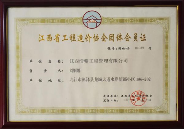 ����ʡ�������Э�������Ա֤